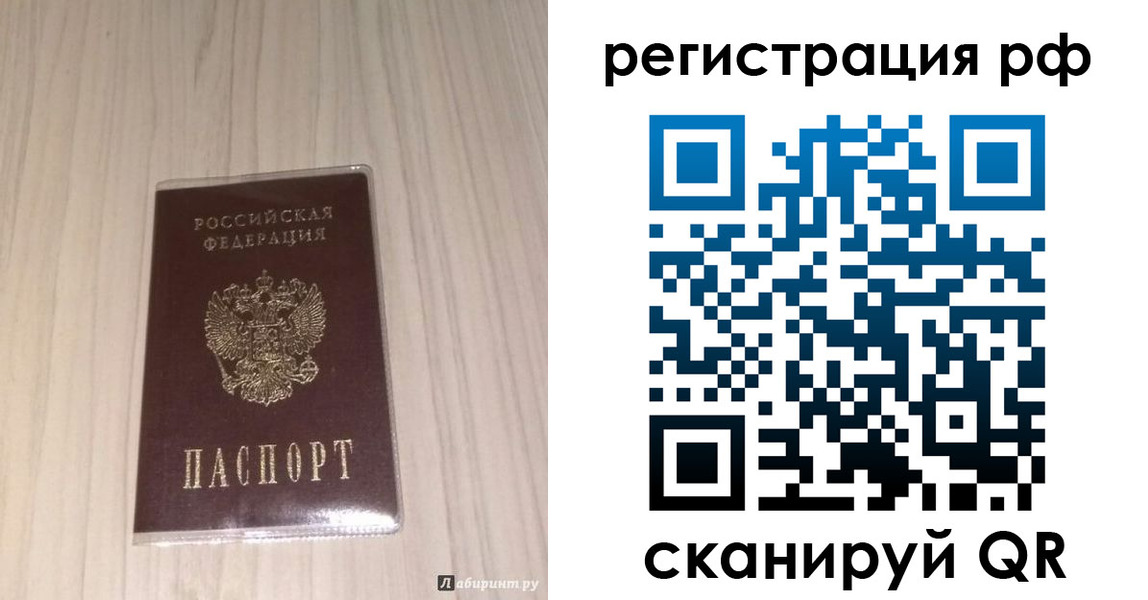 прописка 2025 в Кубинке