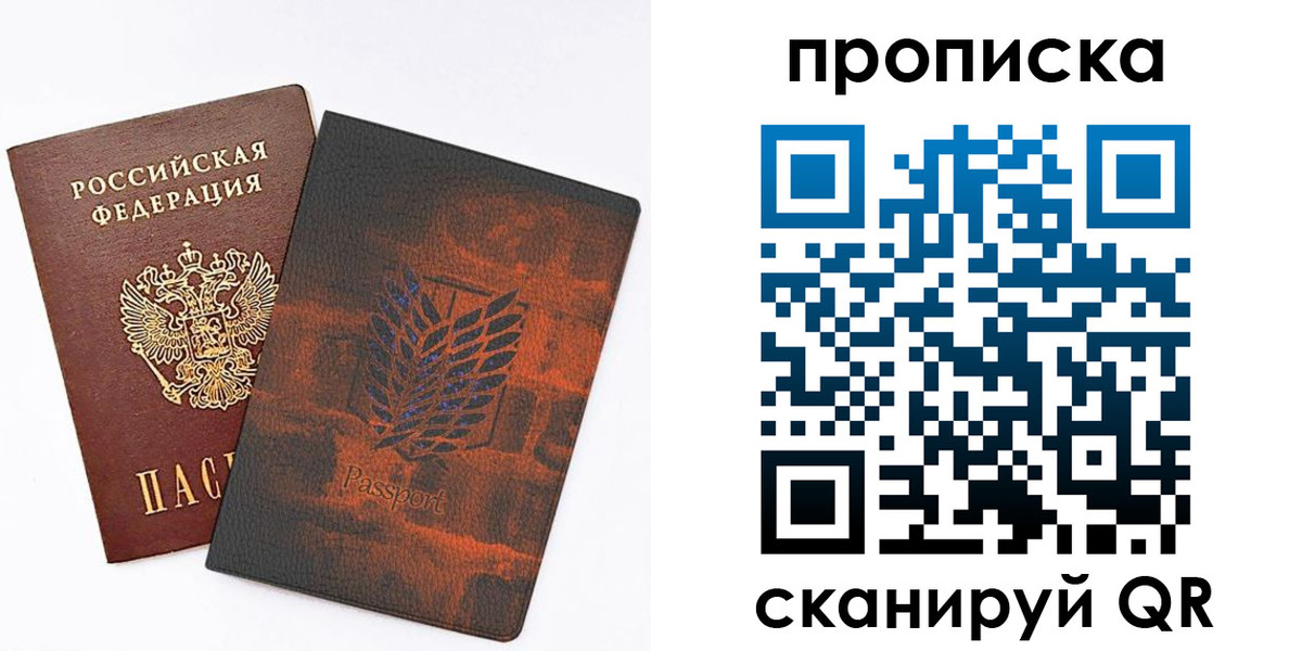 прописка регистрация в Кубинке