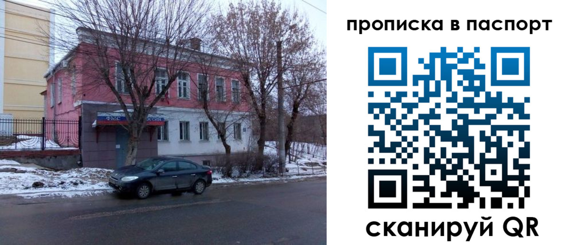 временная регистрация в Кубинке