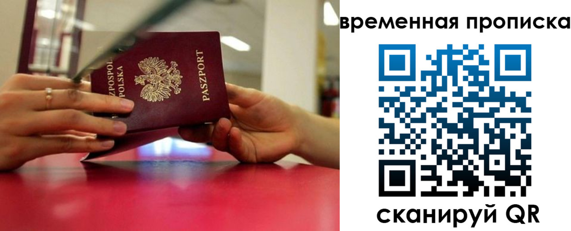 прописка регистрация в Кубинке