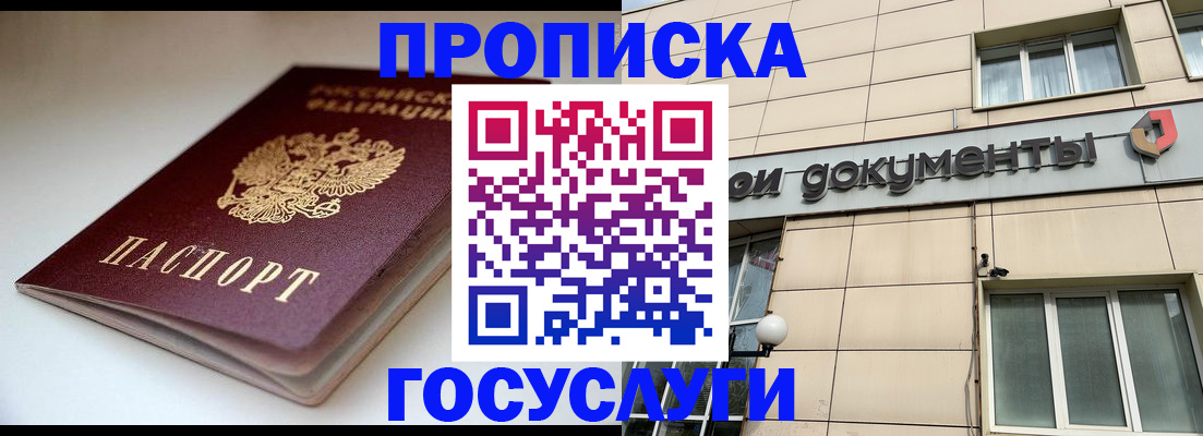 временная регистрация госуслуги в Кубинке