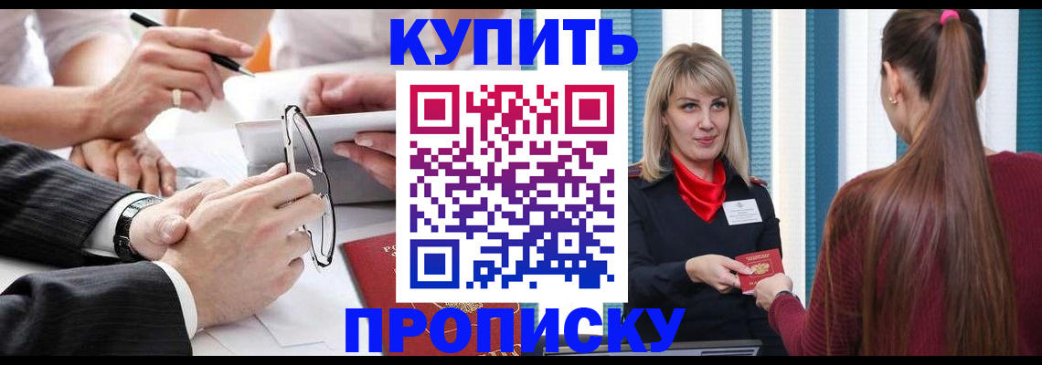 временная регистрация гарантия в Кубинке