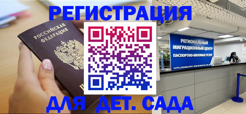 где прописаться в Кубинке