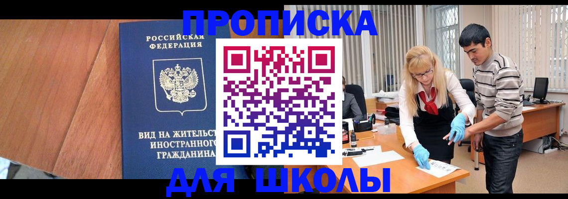 где прописаться в Кубинке